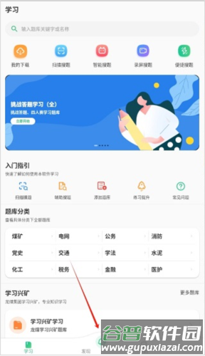 小包搜题app官方正式版4