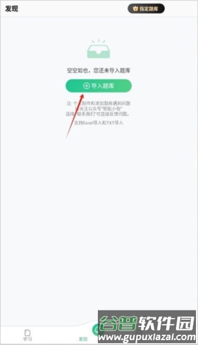小包搜题app官方正式版5