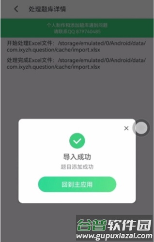 小包搜题app官方正式版81