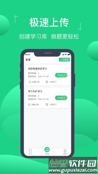 小包搜题app官方正式版83