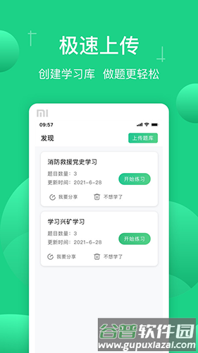 小包搜题app官方正式版截图3