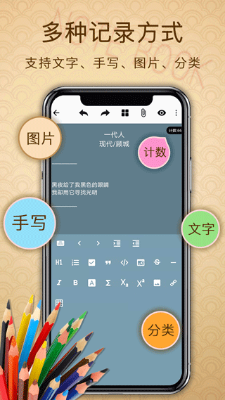 备忘录提醒app截图1