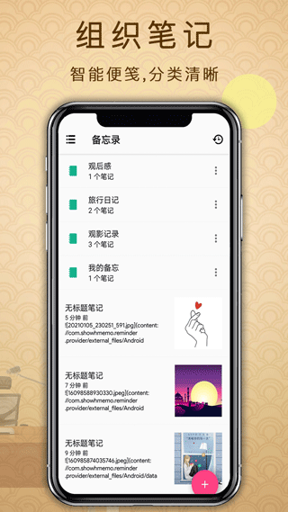 备忘录提醒app截图4