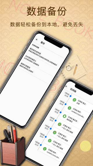 备忘录提醒app截图5