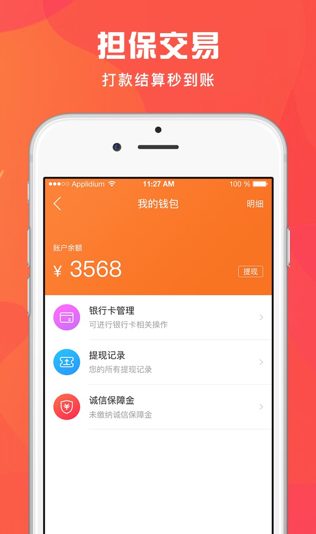 匠小哥安装平台截图4