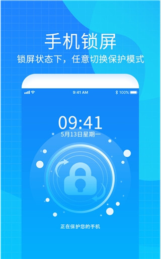 手机防盗防丢定位器截图2