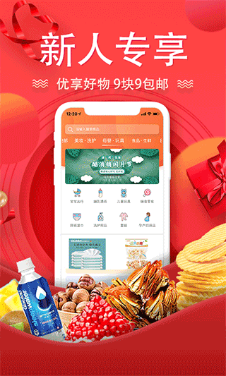 酷消销官方版截图3