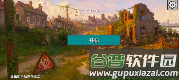 劫后公司内置菜单版图片3