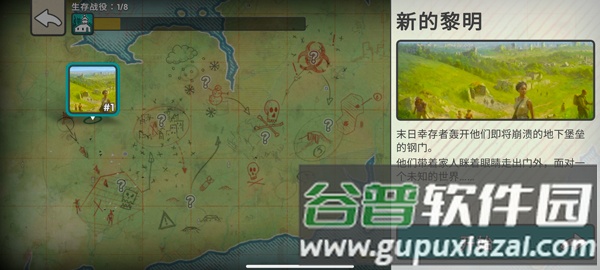 劫后公司内置菜单版图片6