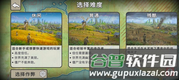劫后公司内置菜单版图片7