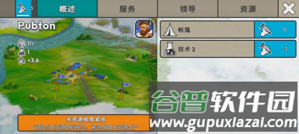劫后公司内置菜单版图片9