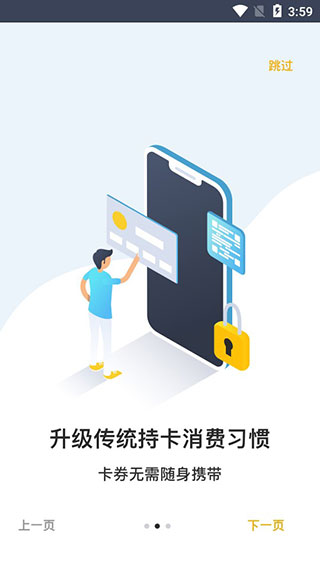 8号一卡通app截图3