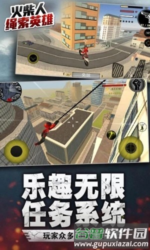 火柴人绳索英雄7723内置菜单中文版截图1