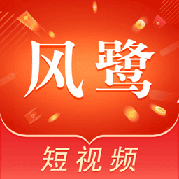 风鹭短视频最新版v1.0.1