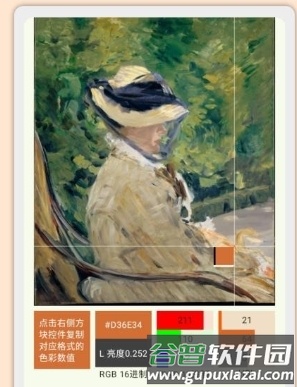 灰阈相机app