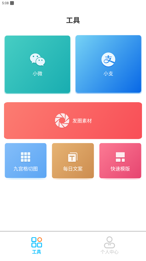 正点点最新版截图1