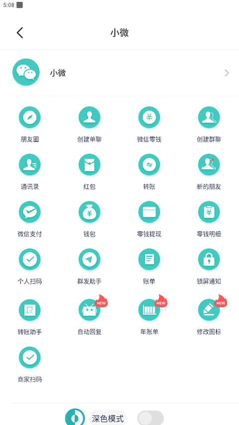 正点点最新版截图2