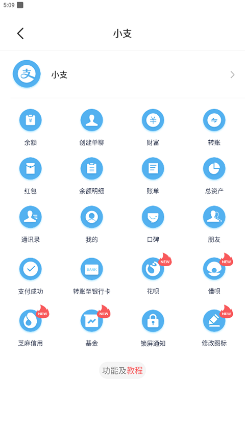 正点点最新版截图3