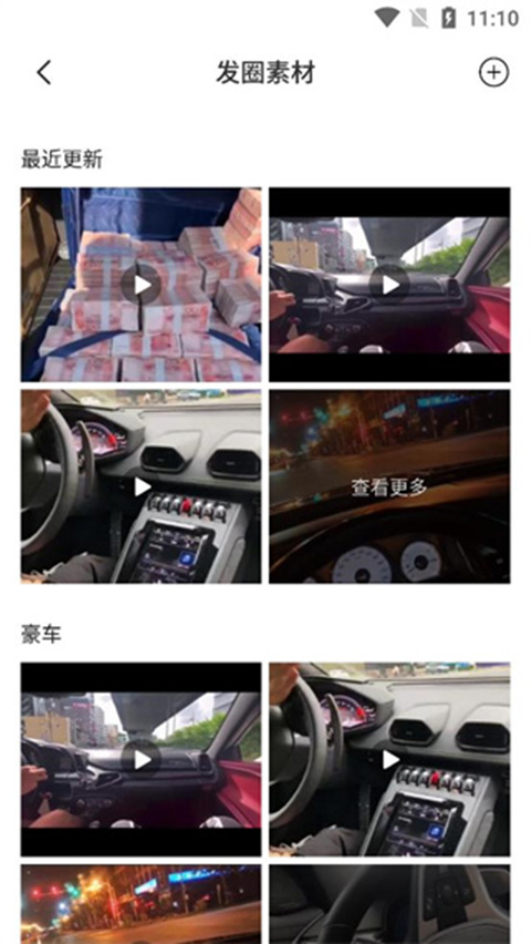 正点点最新版截图4