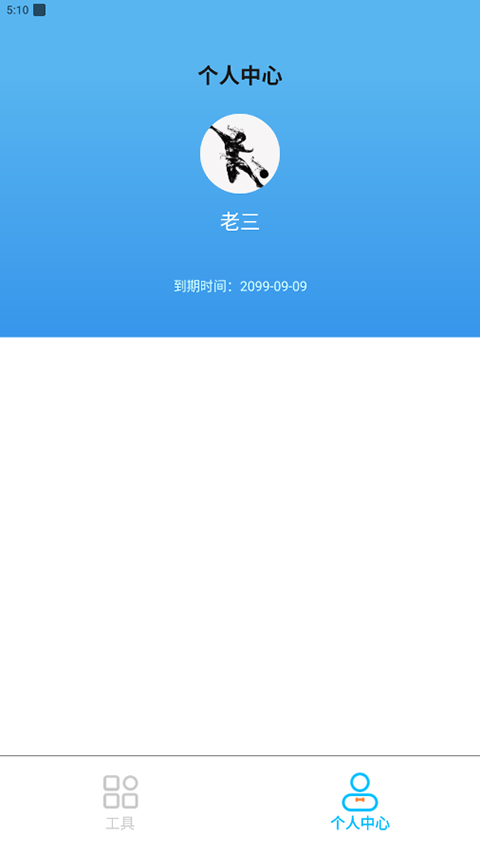正点点最新版截图5