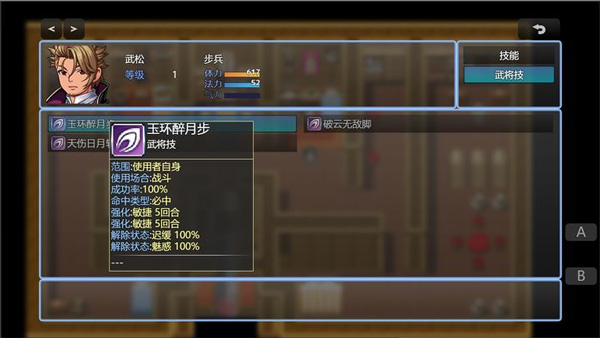 水浒风云传游戏截图3