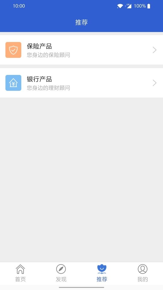 自助理赔app
