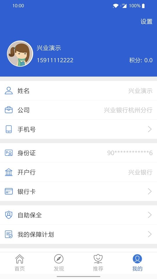 自助理赔平台截图1