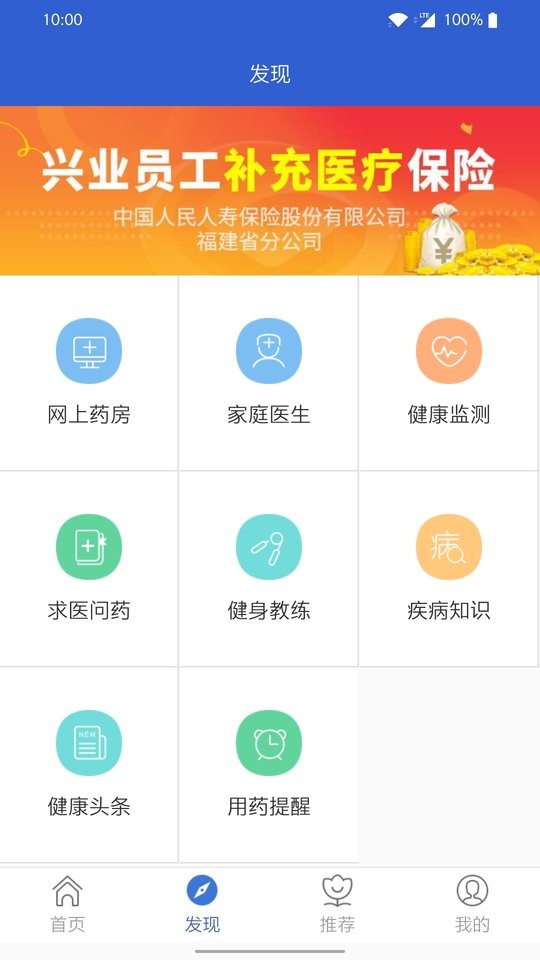 自助理赔平台截图3