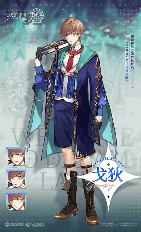 欢迎来到梦乐园测试版