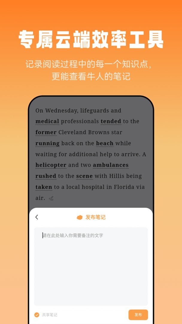 莱特英语阅读听力官方版