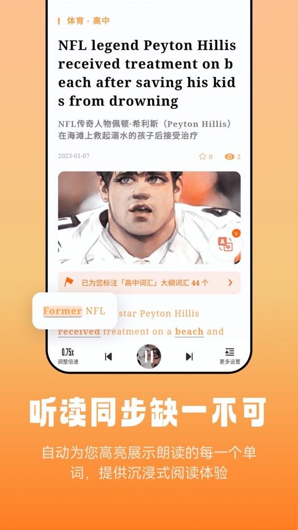 莱特英语阅读听力截图2