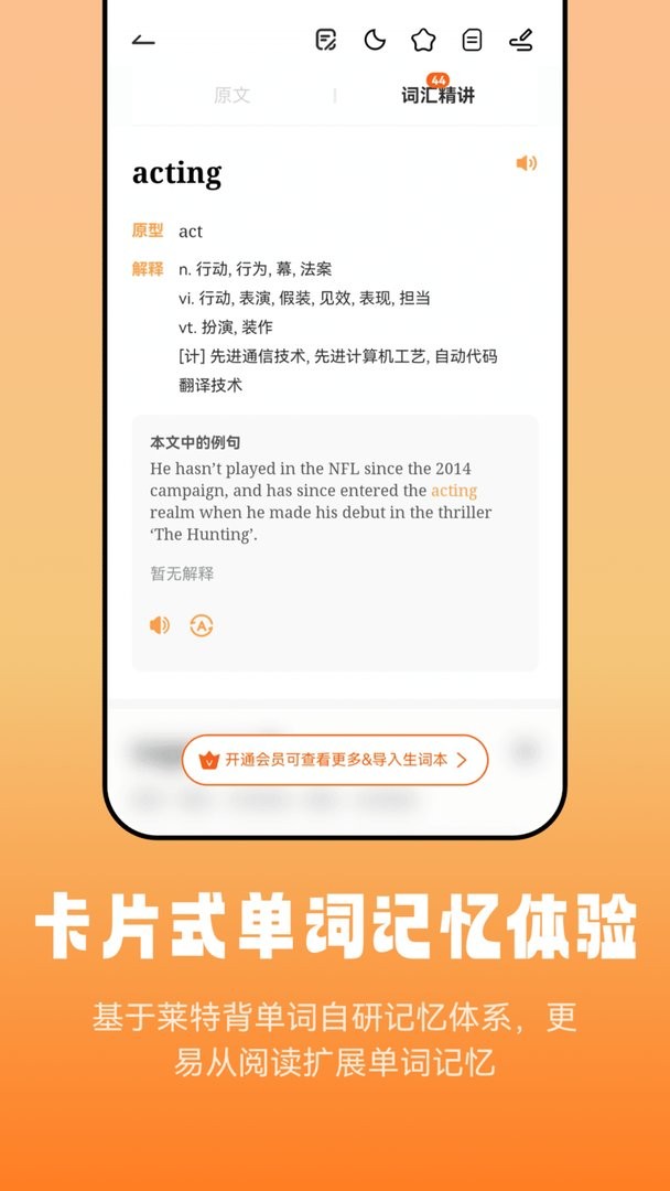 莱特英语阅读听力截图3