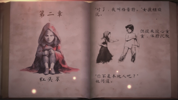 女巫之哭2最新版