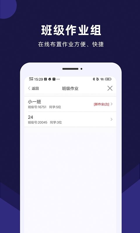 赶考状元AI课堂最新版截图2