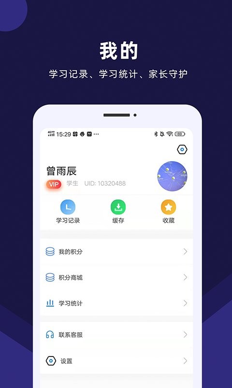 赶考状元AI课堂最新版截图4