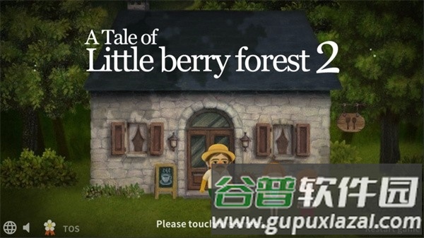 小浆果森林的故事2宣传图