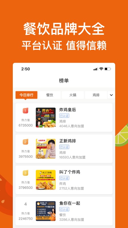 中国餐饮网平台截图2