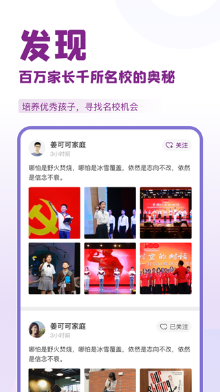 1911学堂app截图3