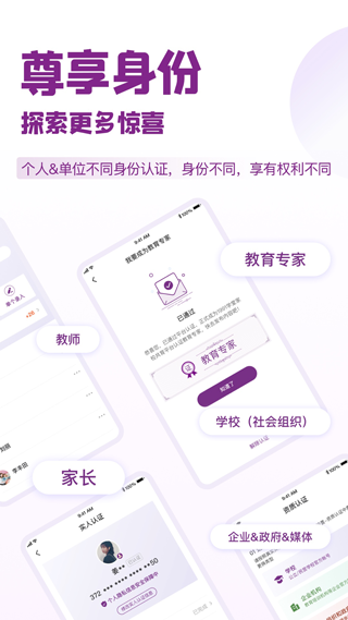 1911学堂app截图4