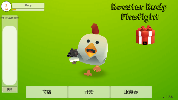 鸡战真人联机正版截图1