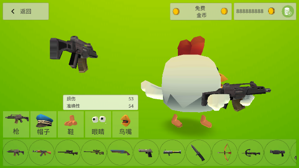 鸡战真人联机正版截图2