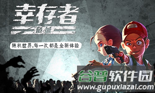 游戏特点配图1