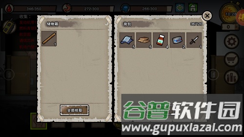 背包系统配图1