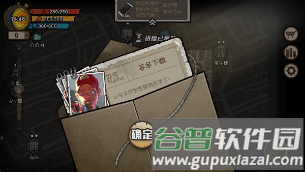 新手攻略配图2