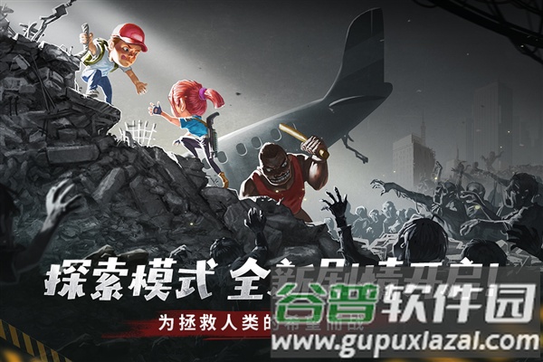 幸存者危城破解版无限钻石无限血截图2