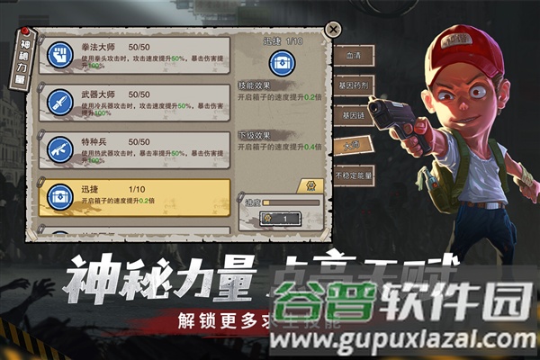 幸存者危城破解版无限钻石无限血截图4