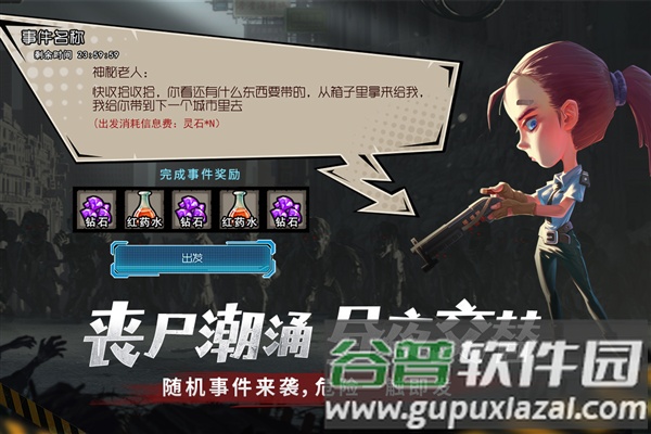 幸存者危城破解版无限钻石无限血截图5