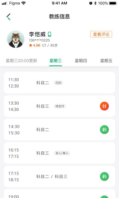 驾了么app下载