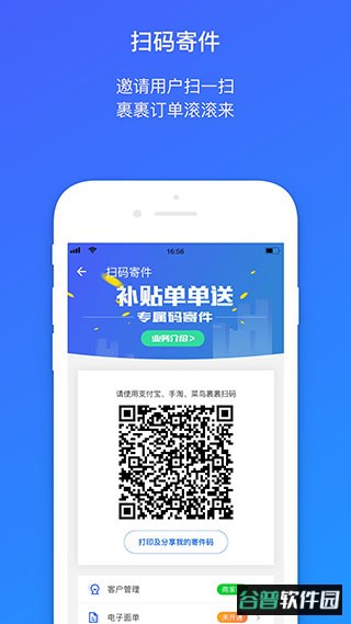 菜鸟包裹侠app截图2