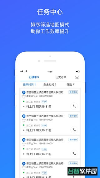菜鸟包裹侠app截图4